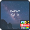 밤별 카카오톡 테마 APK