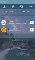 밤별 카카오톡 테마 imagem de tela 2