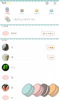 소프트 마카롱 카카오톡 테마 imagem de tela 1