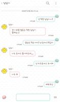 소프트 마카롱 카카오톡 테마 imagem de tela 2