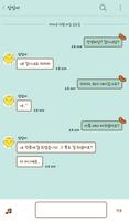 톨톨이(소세지) 카카오톡 테마 Screenshot 2