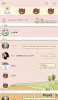 씽더쏭(이상한나라) 카카오톡 테마 imagem de tela 1