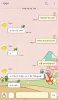 씽더쏭(이상한나라) 카카오톡 테마 imagem de tela 2