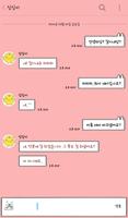 핑크 프리토크 카카오톡 테마 imagem de tela 2