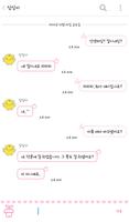 pink love 카카오톡 테마 imagem de tela 2