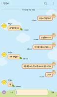 너구리의 휴식 카카오톡 테마 imagem de tela 2
