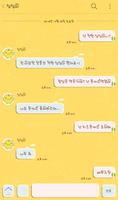 우리 동네에 놀러오세요 카카오톡 테마 imagem de tela 2