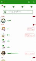 으갸갸갸공룡 카카오톡 테마 imagem de tela 1