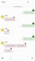 으갸갸갸공룡 카카오톡 테마 imagem de tela 2
