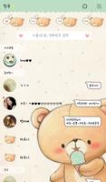 베니베어(아이스크림) 카카오톡 테마 Screenshot 1