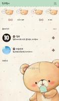 베니베어(아이스크림) 카카오톡 테마 Screenshot 3