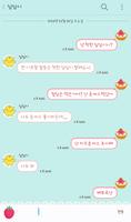 베리베리 스트로베리 카카오톡 테마 screenshot 2