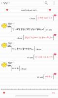 boy meets girl 카카오톡 테마 imagem de tela 2