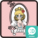 순정만화(블랙로즈) 카카오톡 테마 APK