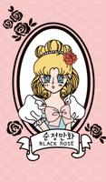 순정만화(블랙로즈) 카카오톡 테마 Cartaz