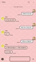 순정만화(블랙로즈) 카카오톡 테마 imagem de tela 2