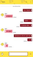 블링블링 다이아몬드 카카오톡 테마 imagem de tela 2
