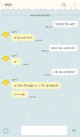 blue bubble 카카오톡 테마 imagem de tela 2