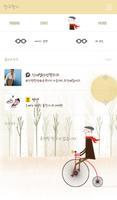 영국신사의 자전거 여행 카카오톡 테마 Screenshot 3