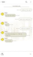 영국신사의 자전거 여행 카카오톡 테마 Screenshot 2
