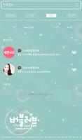 버블러브 카카오톡 테마 imagem de tela 3