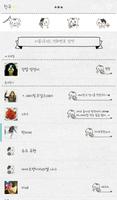 고양이 가족 카카오톡 테마 imagem de tela 1
