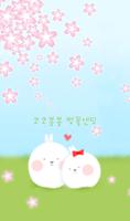 코코봉봉 벚꽃엔딩 카카오톡 테마 Cartaz