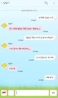 코코봉봉 벚꽃엔딩 카카오톡 테마 imagem de tela 2