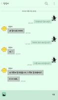 달려라 코코 카카오톡 테마 imagem de tela 2