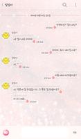 다롱이(엄지공주) 카카오토 테마 imagem de tela 2