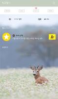 deer my 카카오톡 테마 screenshot 3