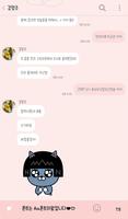 R=VD 카카오톡 테마 imagem de tela 2