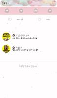 endless happiness 카카오톡 테마 imagem de tela 3
