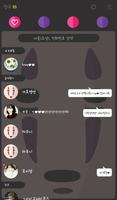 으오우 카카오톡 테마 imagem de tela 1