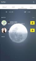 full moon 카카오톡 테마 imagem de tela 3