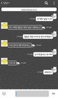 젠틀폴라베어 카카오톡 테마 imagem de tela 2