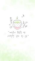 green healing 카카오톡 테마 Cartaz