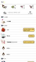 건어물녀 카카오톡 테마 imagem de tela 1