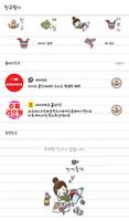 건어물녀 카카오톡 테마 imagem de tela 3