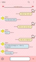 헬로포롱(별풍선) 카카오톡 테마 imagem de tela 2