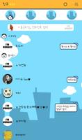 헝그리언 앤 더 시티 카카오톡 테마 imagem de tela 1