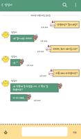 배고프닭 카카오톡 테마 imagem de tela 2