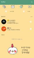 배고프닭 카카오톡 테마 imagem de tela 3
