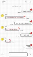 기다릴게 카카오톡 테마 Screenshot 2