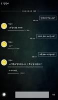 낙서(just doodle) 카카오톡 테마 imagem de tela 2