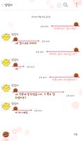 러브 쇼콜라 카카오톡 테마 imagem de tela 2
