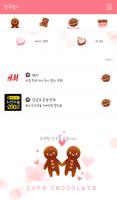 러브 쇼콜라 카카오톡 테마 imagem de tela 3