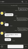 콧수염 러브 카카오톡 테마 imagem de tela 2