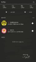 콧수염 러브 카카오톡 테마 imagem de tela 3