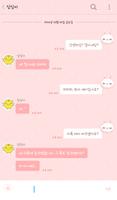 love angel 카카오톡 테마 Screenshot 2